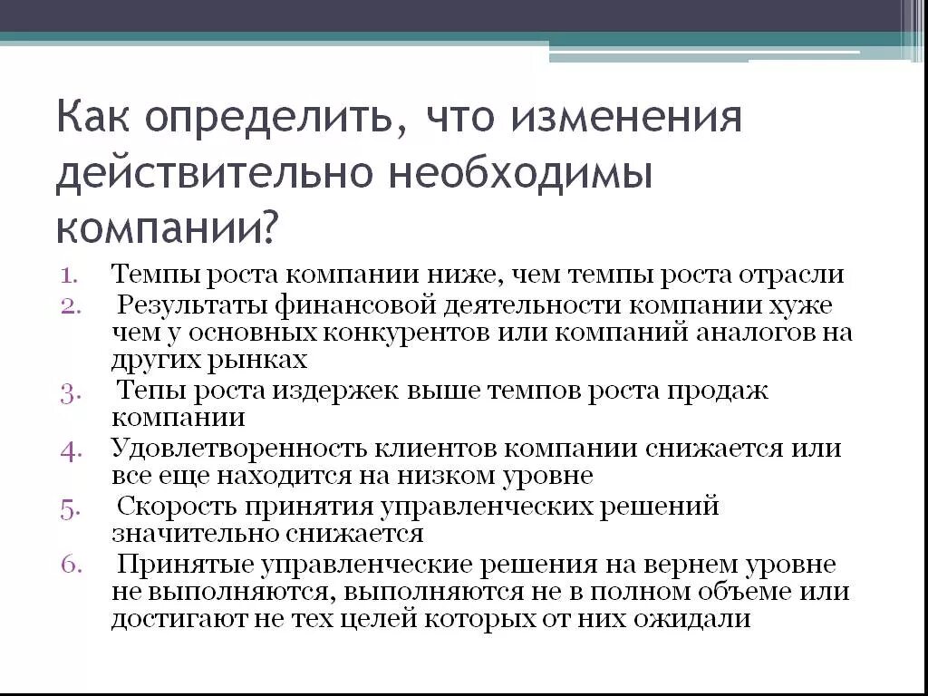 Как изменилось управление