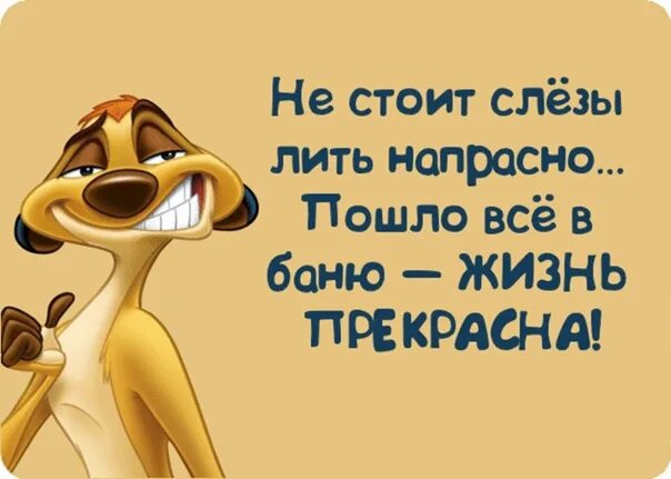 Время слова сойди. Картинка пошли все. Да пошло все. Да пошло оно все. Да пошло оно все картинка.