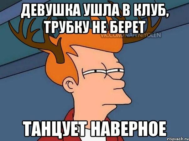 Ожидание реальность. Почему я не беру трубку. Что думают когда не беру трубку. Любовь это вместе чинить машину. Девушка не берет трубку.