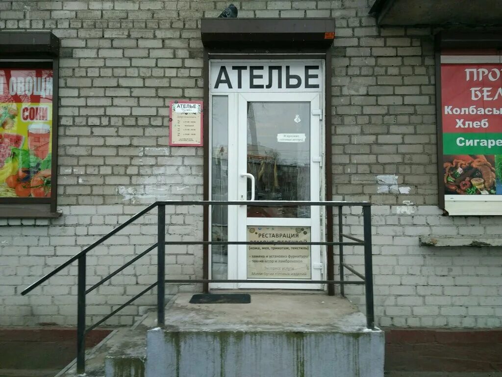 Большеречье ателье по пошиву. Ателье выборг. Хозтовары выборг. Мастера ателье уют г. Ателье выборгская.