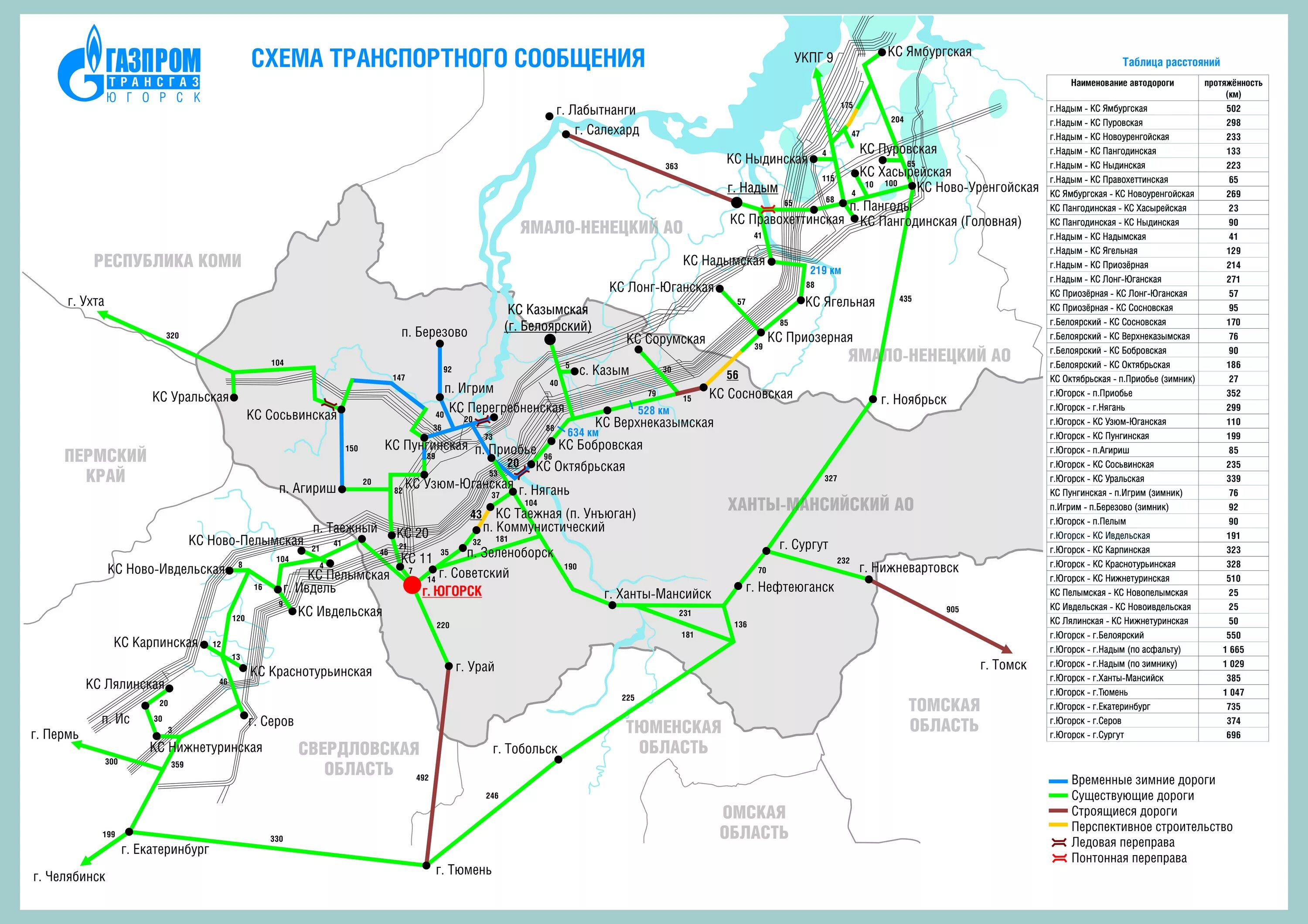 Трансгаз Югорск карта. Карта газопровода Югорск трансгаз.