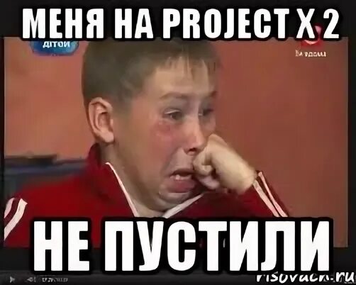 Мем не пускает. Не пущу мем. пустить газ мем. мем не пустили в клуб. не пустили на работу мем.