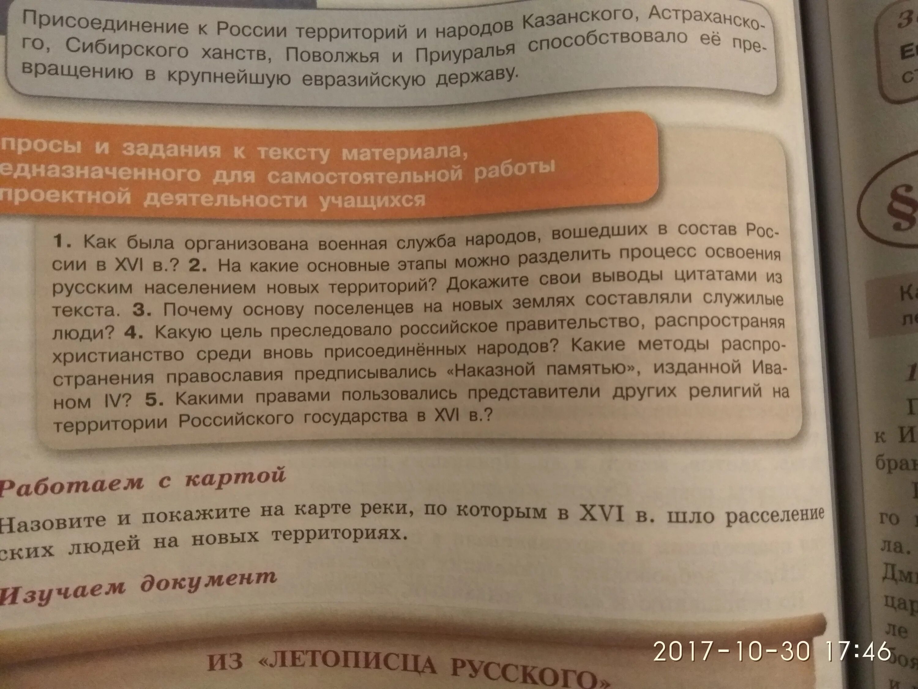 Образ печорина герой нашего. Как аргументировать свою позицию. Цитаты из текста 12 месяцев. Докажите свои выводы цитатами из текста. Древняя греция пересказ.