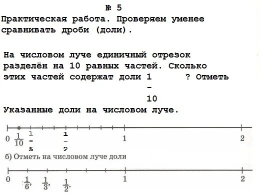 Сколько четырнадцатых долей в 1 7