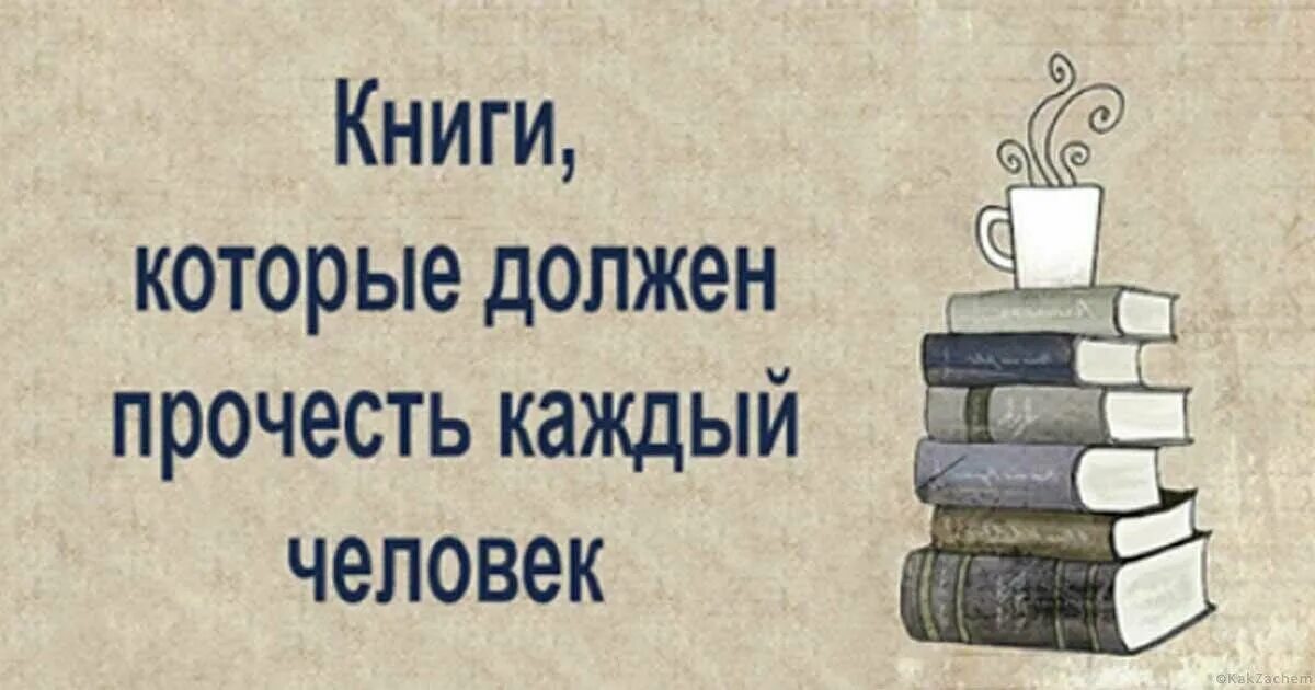 Книги нужные всегда