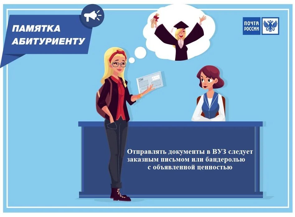 Документ абитуриента