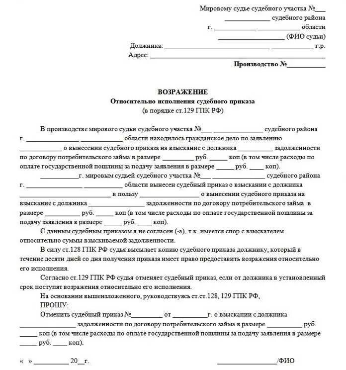 Решение о восстановлении