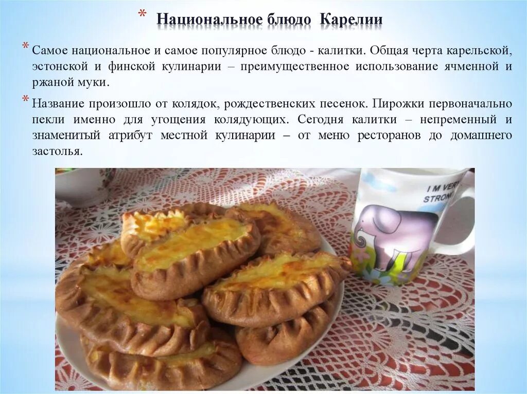 Почему пирог называется пирогом