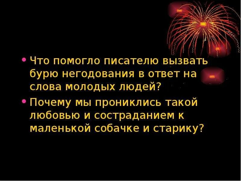 Как вызвать писателя. Помощь Писателям. Любое действующее лицо. Помощь Писателям действия.