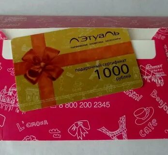 Летуаль покупай на 15000 плати 4500