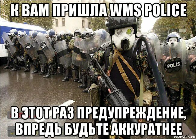 Впреть. Мемы про полицию. Мемы про милицию. Впредь будь аккуратнее. Meme Police впредь будьте аккуратнее.