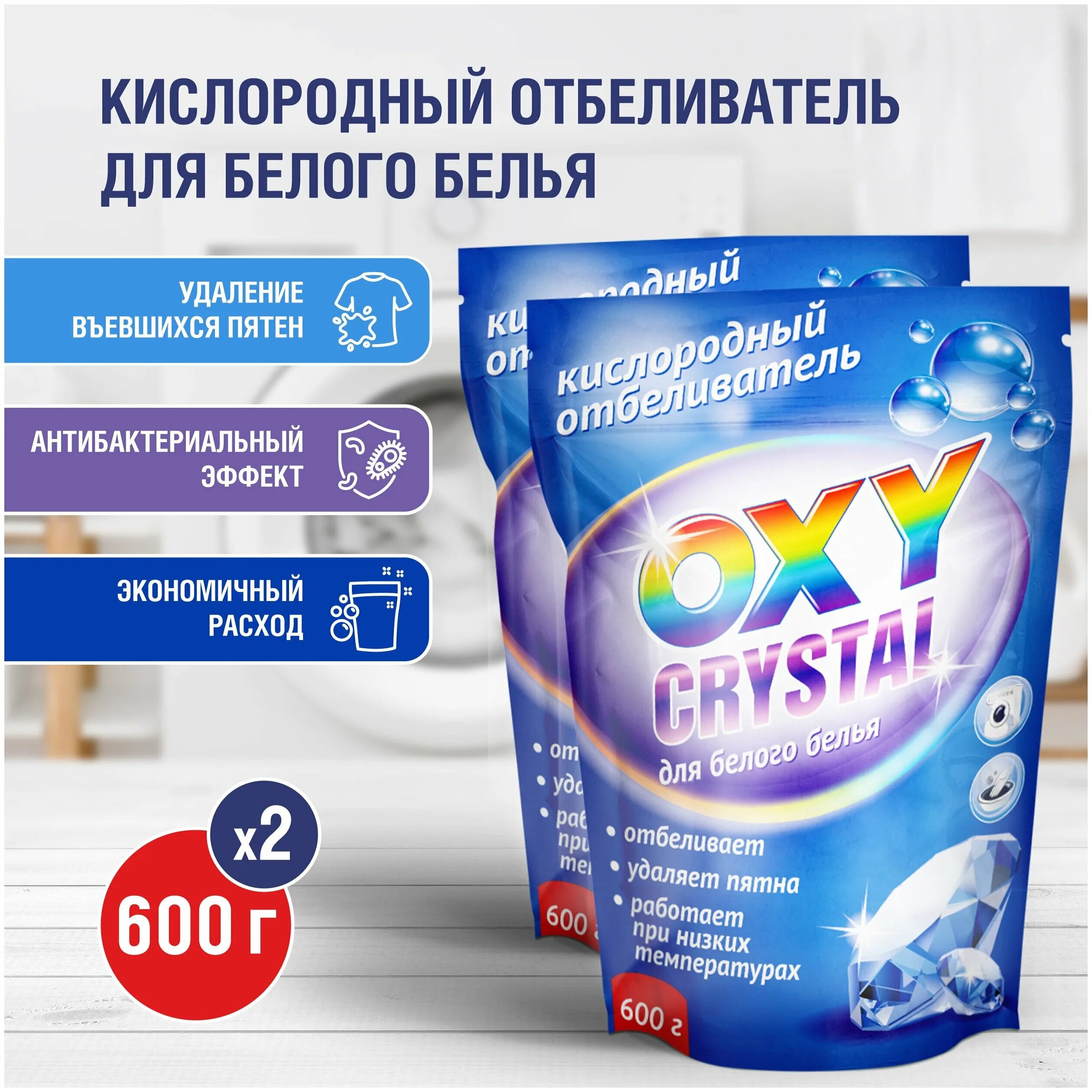 персоль 200 гр отбеливатель. персоль extra кислородный отбеливатель. кислородный отбеливатель отзывы. отбеливатель золушка персоль 100г кислородный сухой. светофор кислородный отбеливатель oxy.