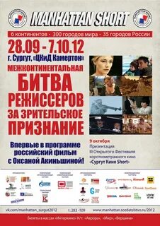 Интеркино