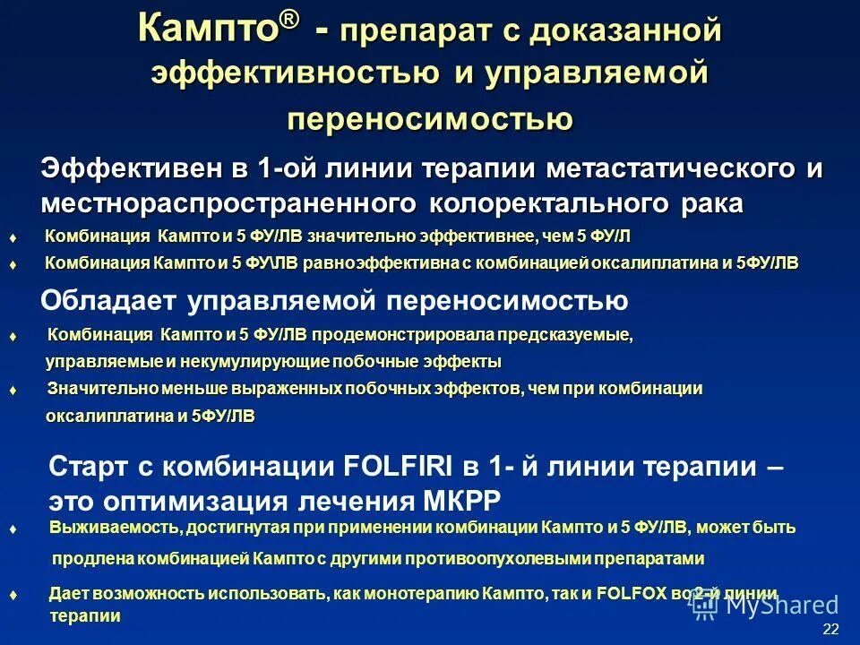 Доказано эффективным. Доказано эффективным
