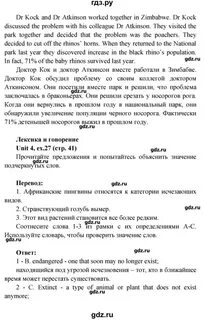 Английский язык 7 класс стр 41 учебник