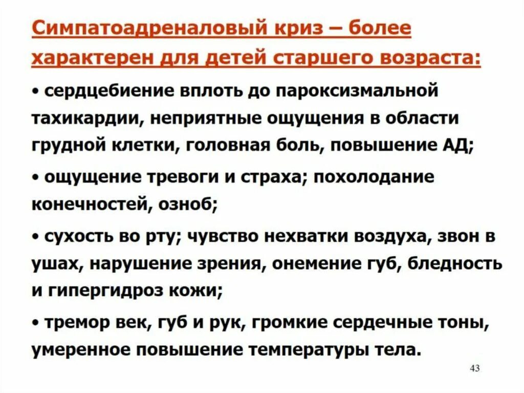 Код по мкб всд по гипотоническому