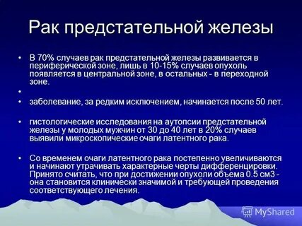 Гиперплазия предстательной операция