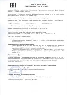 Протокол испытаний для декларации соответствия