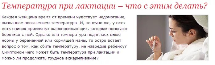 Кормить при температуре 38