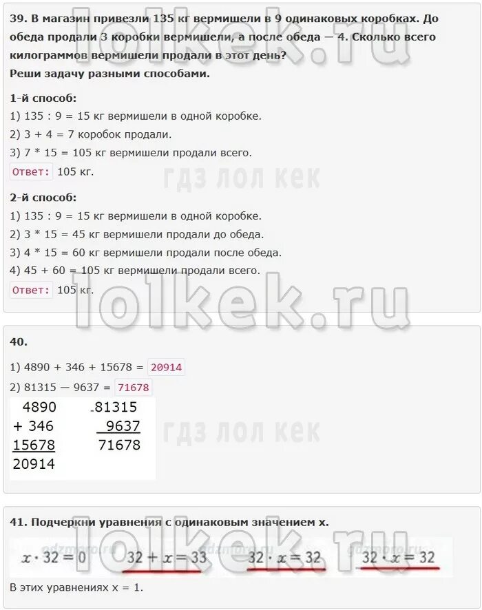 В двух пачках 168 тетрадей в одной пачке в 3 раза меньше чем. Задачи магазина. В два магазина привезли 1800 сливочного масла которое было. Сколько в ящике бутылок лимонада. Задача в киоск привезли тетради если.