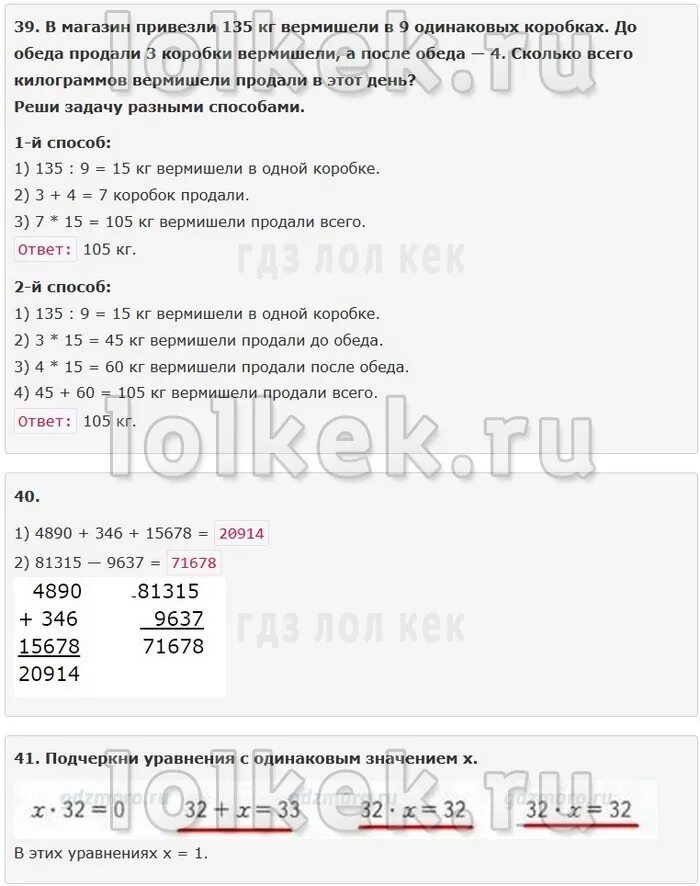 Задача до обеда в магазине