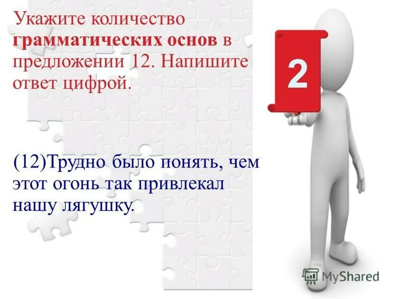 Предложения с обращением примеры. Составить 12 предложений. Среди предложений 1-3 найдите сложное предложение. Слова для составления предложений. Составить 12 предложений.