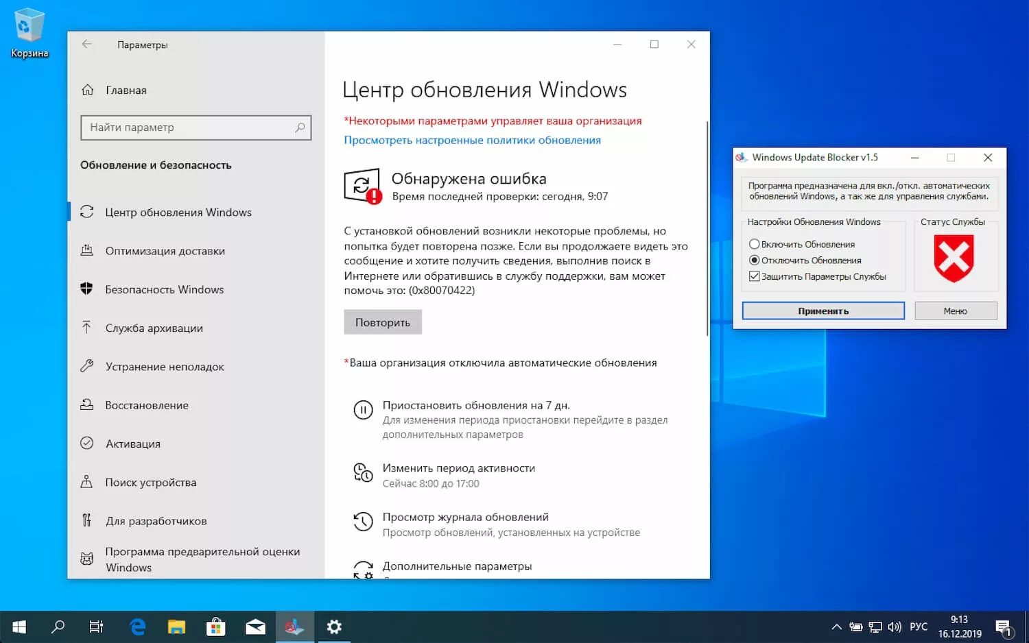 Исправляем ошибку обновления. Обновление windows 10. обновление вин 10. параметры обновления. принудительное обновление windows 10.