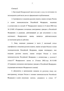 28 декабря 2013 г 412 фз
