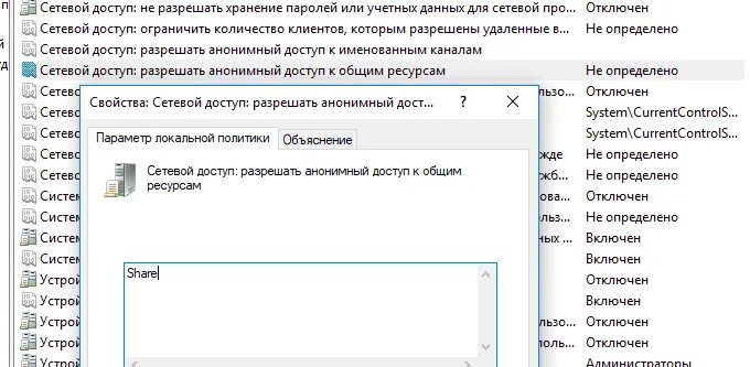 Сетевой доступ. Доступ к ресурсам локальной сети. Где находятся настройки контроля доступа пользователей?. Нет доступа к сетевой папке Windows 10. Разрешить полный доступ