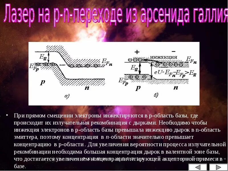 Смещение электронов. Инжекция заряда это. инжекция электронов. инжекция носителей. инжекция это простыми словами.