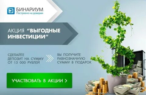 Инвестировать деньги в акции компаний