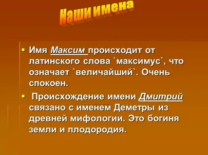 Какое имя означает величайший