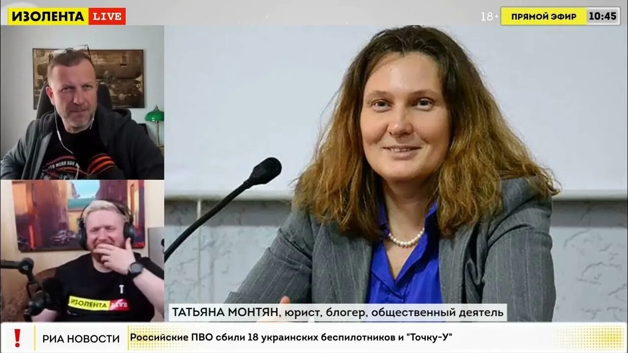 Монтян последнее телеграмм канал. Монтян последнее телеграмм канал