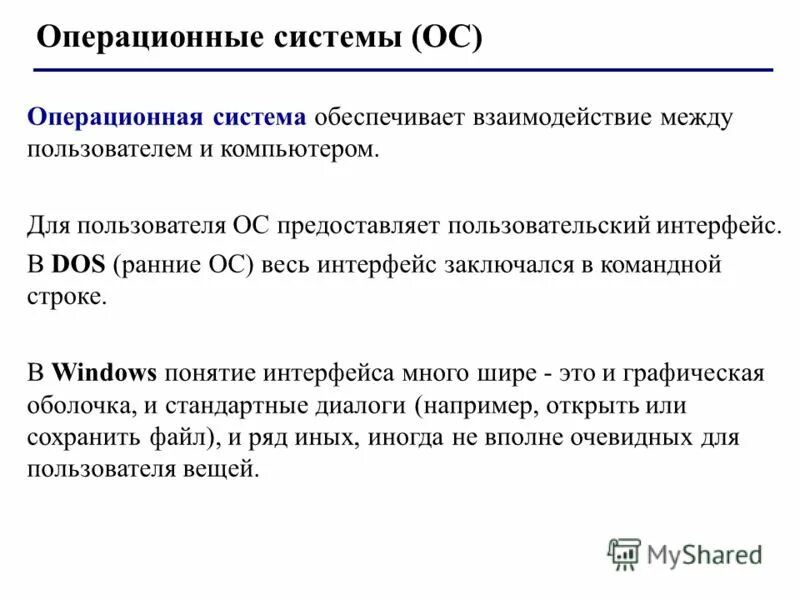 Предоставить ос. Предоставить ос