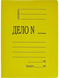 Скоросшиватель дело мелованный картон