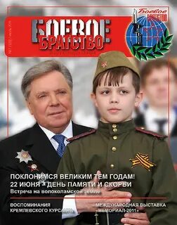 Братство великая сила