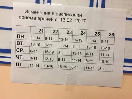 Расписание 25 автобуса мамонтово