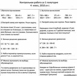 Математика. 3 - 4 классы. Тренировочные примеры. Внетабличное умножение и делени