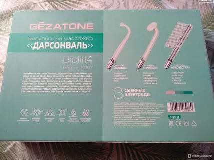 Дарсонваль при гематомах