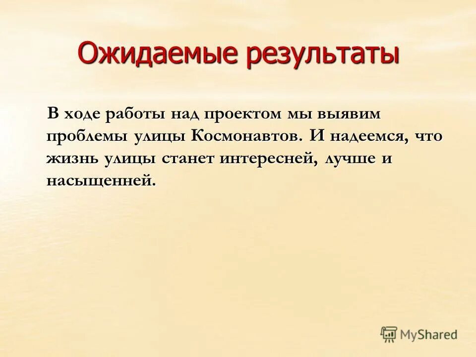 Структура работы над проектом