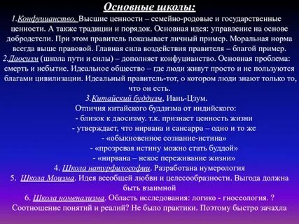Ценности высшего порядка