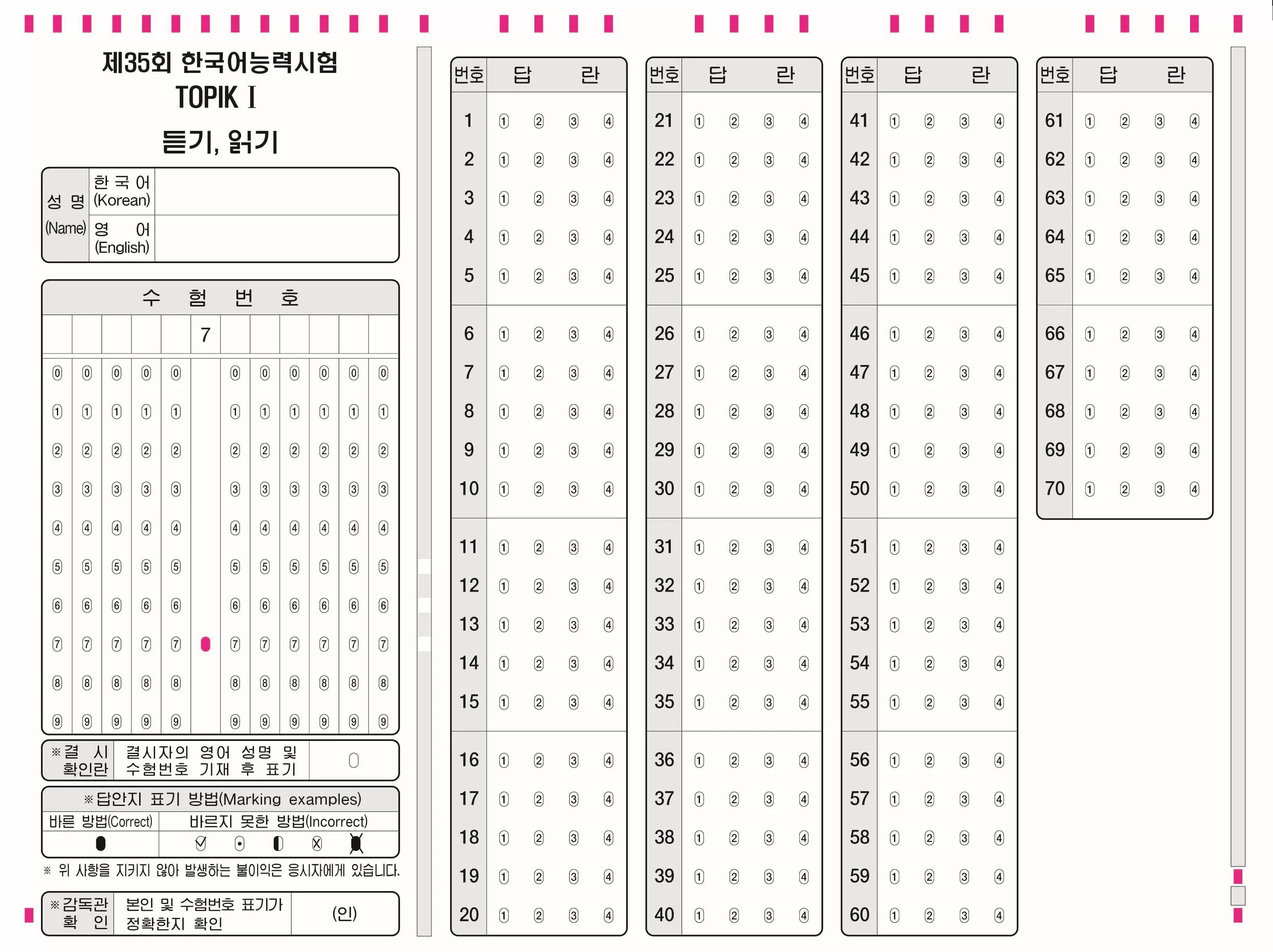 Topic 1 test. Topic 1 test