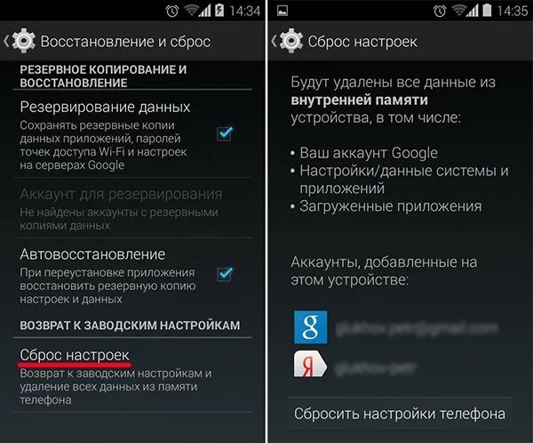 Восстановить после сброса андроид. Сброс настроек телефона. Восстановление и сброс настроек. Восстановить настройки телефона. Восстановление и сброс на андроиде.