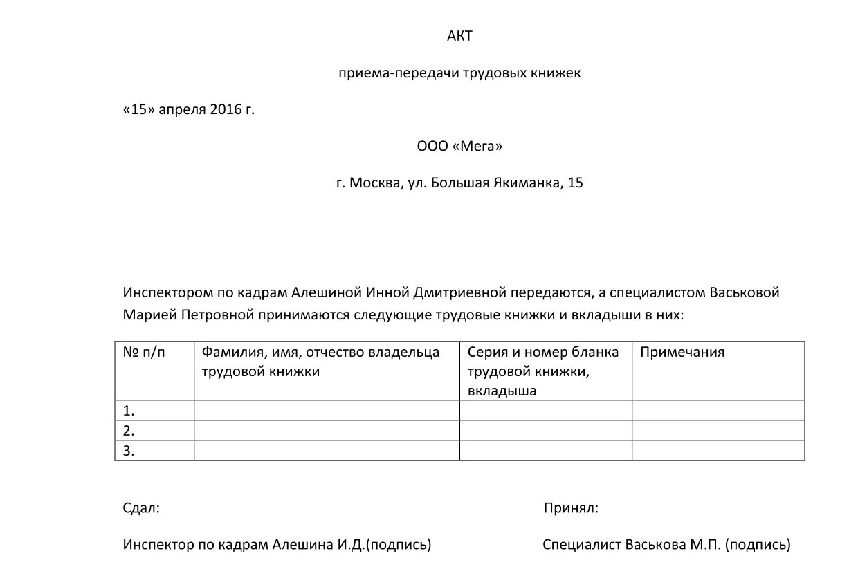 Подпись передающего документ