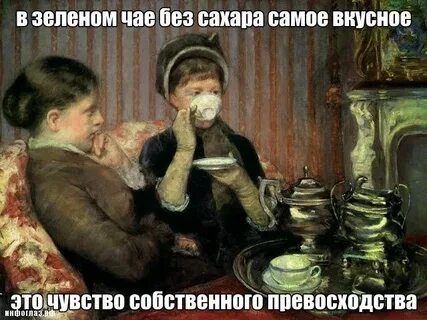 Чай без сахара