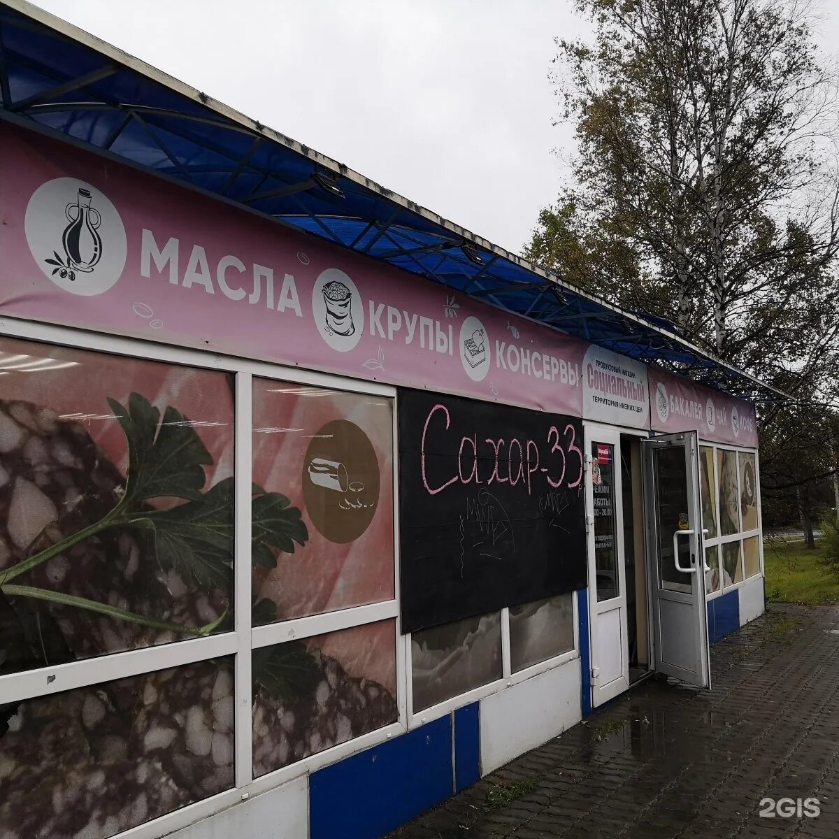 хороший магазин хабаровск. мой любимый магазин. Kafema хабаровск. хороший магазин хабаровск. амурский бульвар 51 хабаровск.