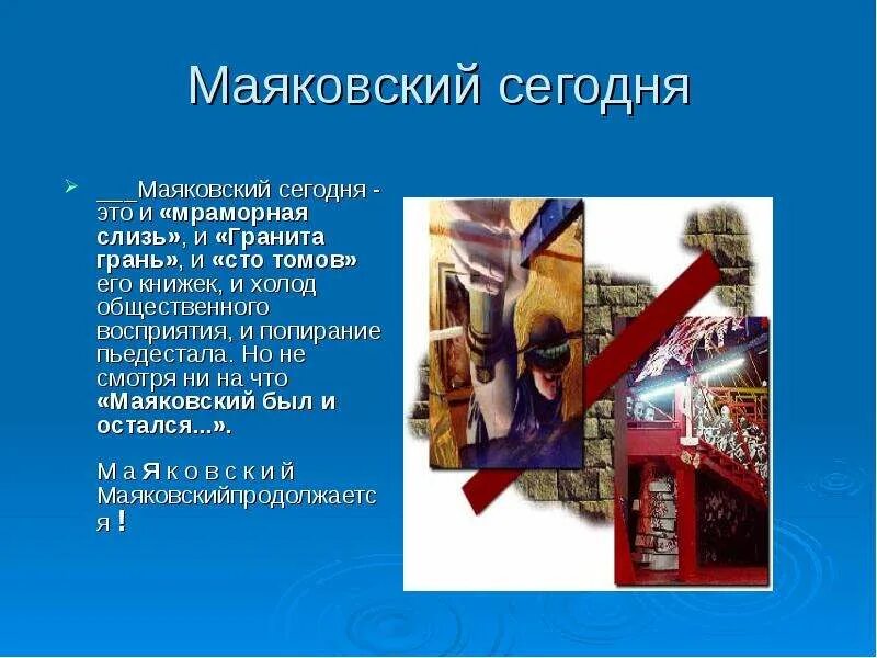 Vladimir moskovskiy. Время жизни маяковского. Маяковский портрет. 10 интересных фактов из жизни маяковского. 10 интересных фактов из жизни маяковского.