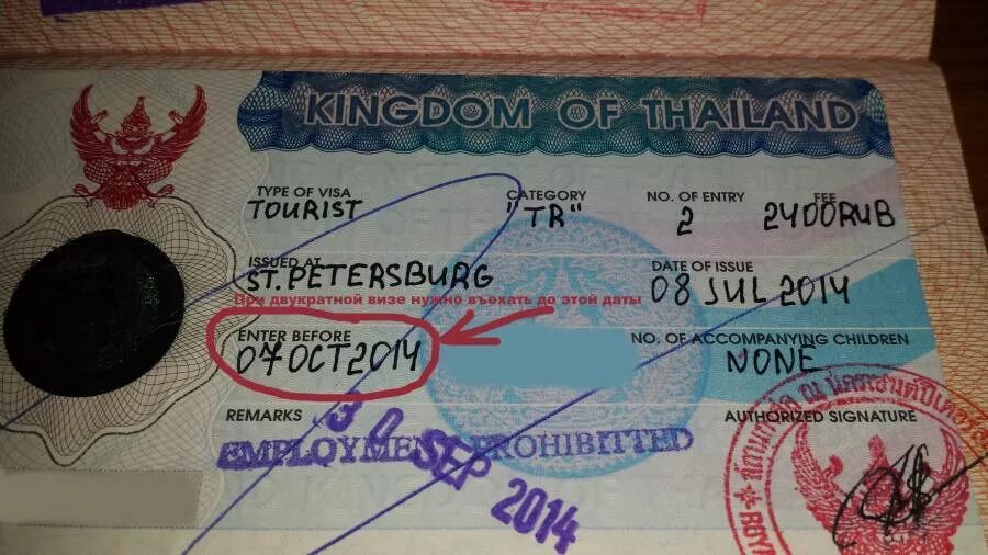 Какие деньги брать в тайланд. Виза тайланд 2025. тайланд опечатка в визе. виза в тайланд для молдован. золотая виза в тайланд.