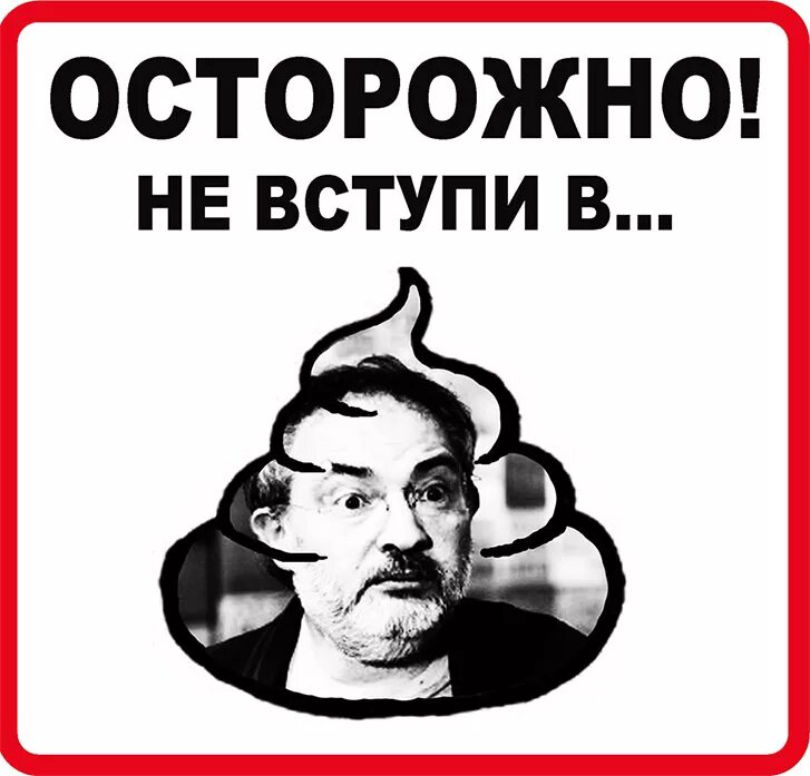 Осторожно русский язык. Осторожно русский. выставка осторожно русские. осторожно я русский. фамилия гельман.