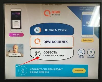 Как пополнить социалку